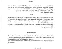 Announcement