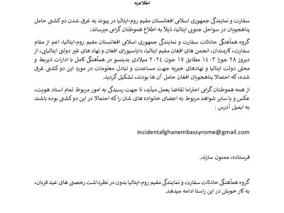 اطالعیه