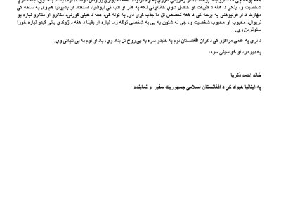 پیام تسلیت