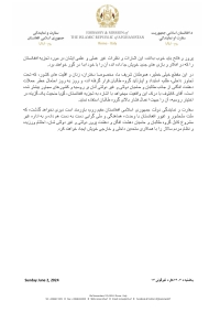 اعالمیه سفارت و نمایندگی جمهوری اسالمی افغانستان مقیم روم، ایتالیا در پیوند به اظهارات اخیر آقای ضمیر کابلوف، نماینده خاص دولت فدراتیف روسیه در مورد تجزیه افغانستان