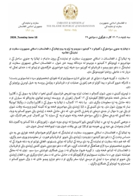 ایتالیا در پیوند به غرق شدن دوکشیت اعالمیه سفارت و نمایندگ - حامل  پناهجویان درسواحل جنویب ایتالیا
