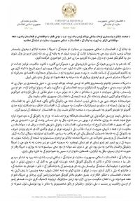 ی اعالمیه جمهوری اسالیم سفارت و نمایندگ افغانستان در پیوند به سو قصد به جان آقای دونالد تر مپ، نامزد ریاست نا ر افغانستان یش جمهور ی ایاالت متحدۀ امریکا، مفاد توافقنامه دوحه-قطر و تحوالت از این توافقنامه د