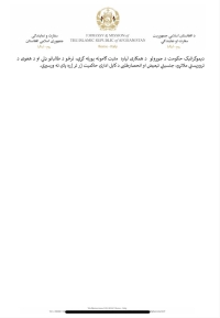 ی اعالمیه جمهوری اسالیم سفارت و نمایندگ افغانستان در پیوند به سو قصد به جان آقای دونالد تر مپ، نامزد ریاست نا ر افغانستان یش جمهور ی ایاالت متحدۀ امریکا، مفاد توافقنامه دوحه-قطر و تحوالت از این توافقنامه د