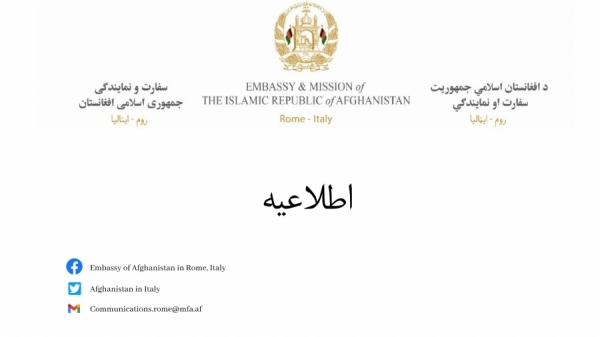 اطلاعیه