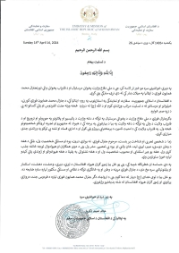 پیام تسلیت