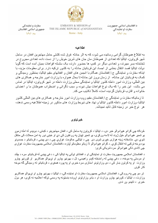 اطلاعیه