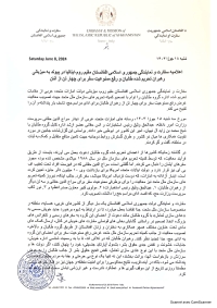 اعالمیه سفارت و نمایندگی جمهوری اسالمی افغانستان مقیم روم-ایتالیا در پیوند به میزبانی  رهبران تحریم شده طالبان و رفع ممنوعیت سفر برای چهار تن از آنان