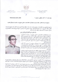 پیام تسلیت سفارت و نمایندگی جمهوری اسالمی افغانستان مقیم روم-ایتالیا در پیوند به وفات  ولیعهد احمد شاه ظاهر