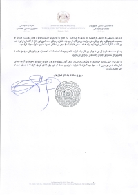 پیام تسلیت سفارت و نمایندگی جمهوری اسالمی افغانستان مقیم روم-ایتالیا در پیوند به وفات  ولیعهد احمد شاه ظاهر