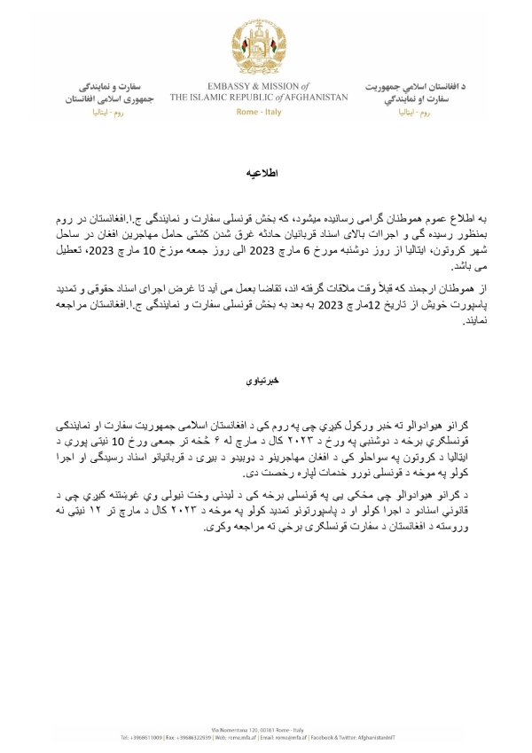 اطلاعیه
