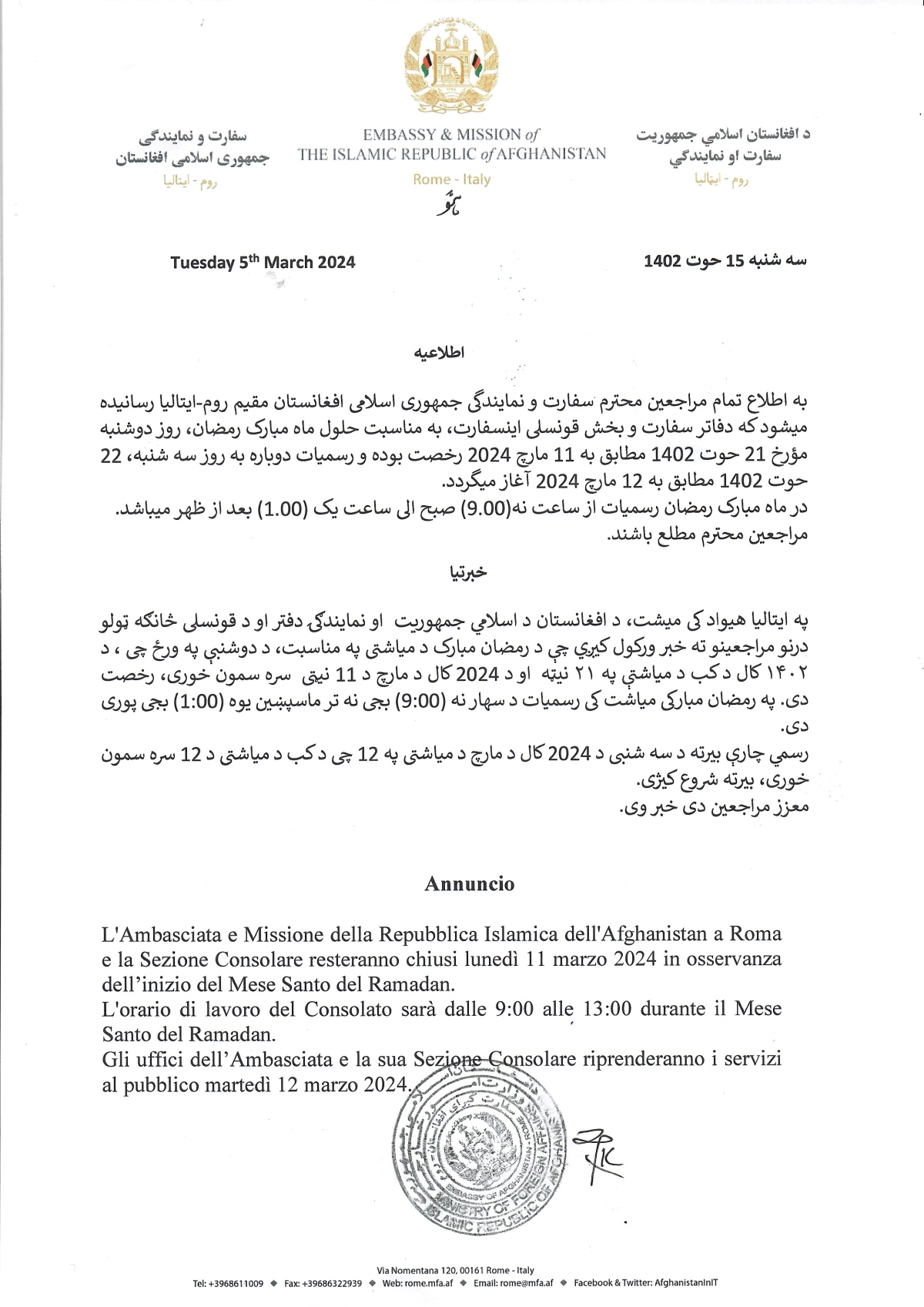 Announcement starting of the Holy Month of Ramadan