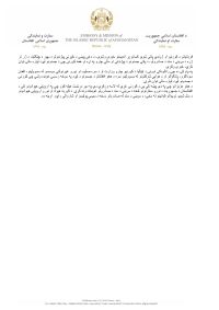 خبرتیاوې
