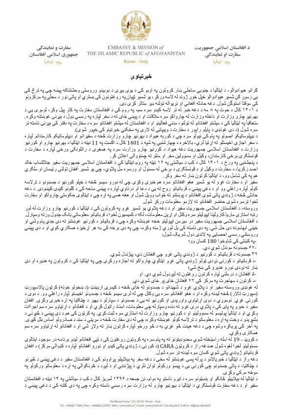 خبرتیاوې
