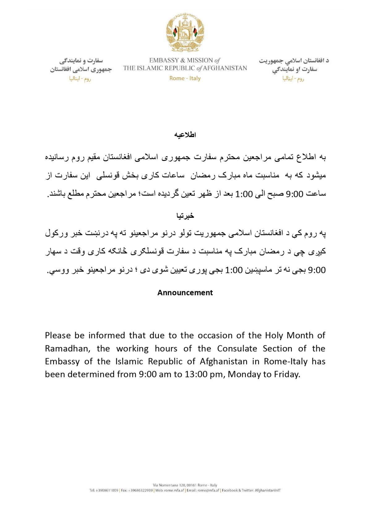 Announcement - Ramadhan working hours