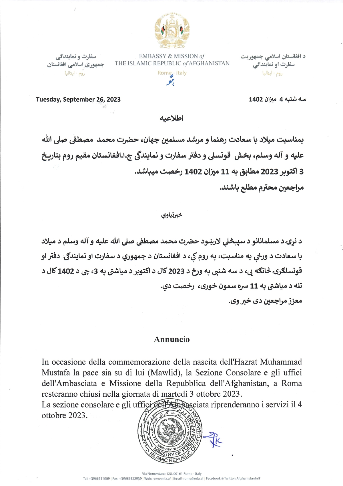 Announcement