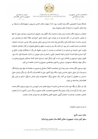 Condolences Message