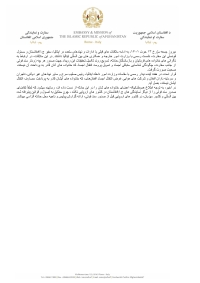 اطالعیه