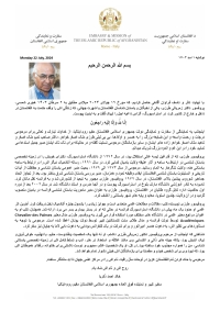 پیام تسلیت