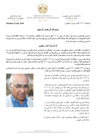 پیام تسلیت