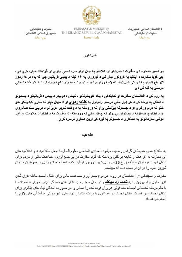 خبرتیاوې