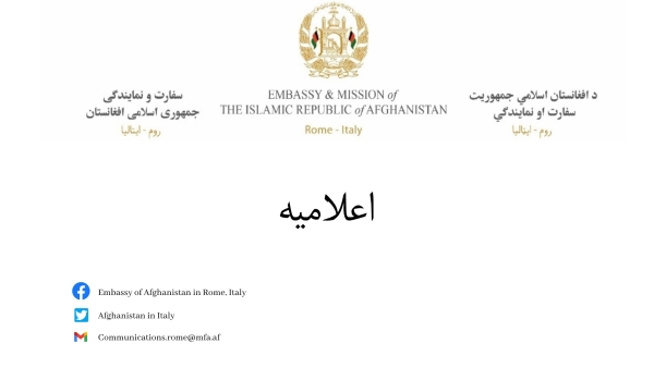 په پاکستان کې د افغان مهاجرينو او پناهجويانو د ماشومانو توقيف په اړه په روم - ايټاليا کې د افغانستان د اسلامي جمهوريت د سفارت او نمايندګی اعلاميه
