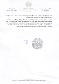 اعالمیه سفارت و نمایندگی دولت جمهوری اسالمی افغانستان مقیم روم-ایتالیا در پیوند به اطالعیه مطبوعاتی شهرداری رجیو کاالبریای، ایتالیا در ارتباط به تعداد نجات یافتگان و جان باختگان حادثه المناک غرق شدن کشتی در آب های سواحل ایونی  جنوب ایتالیا