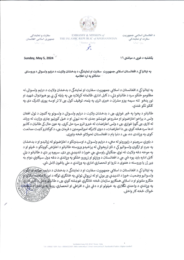اعلامیه سفارت و نمایندگی جمهوری اسلامی افغانستان در پیوند به حادثات اخیر در ولسوالی درایم ولایت بدخشان