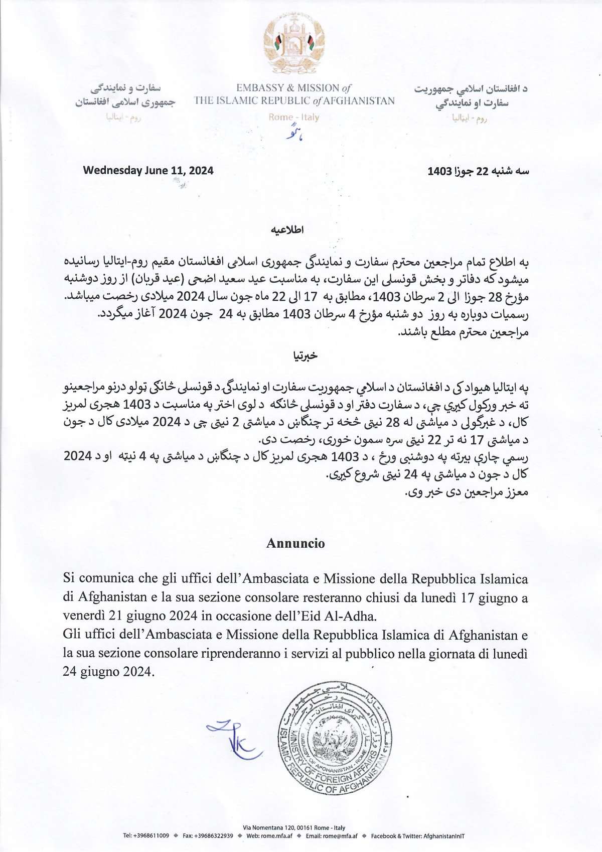 Eid Al-Adha announcement