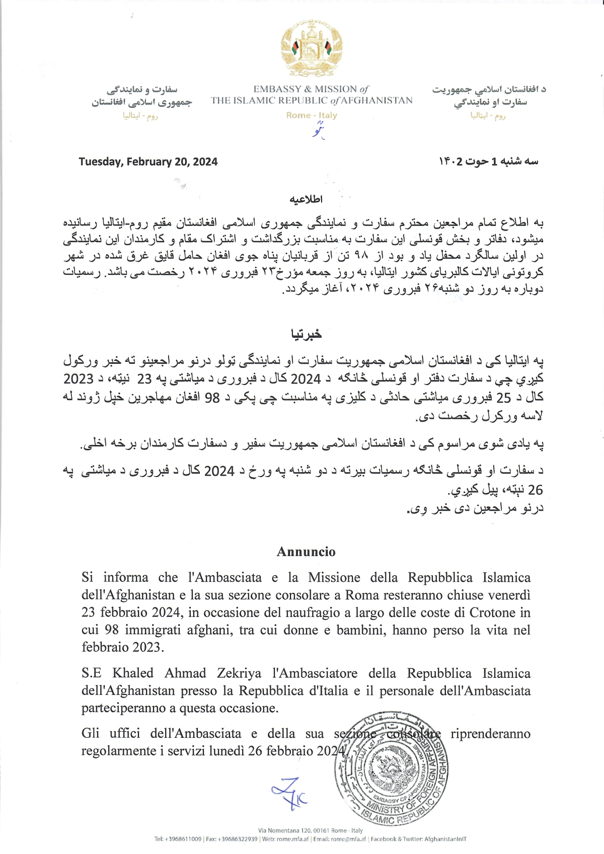 Announcement Crotone Shipwreck Commemoration